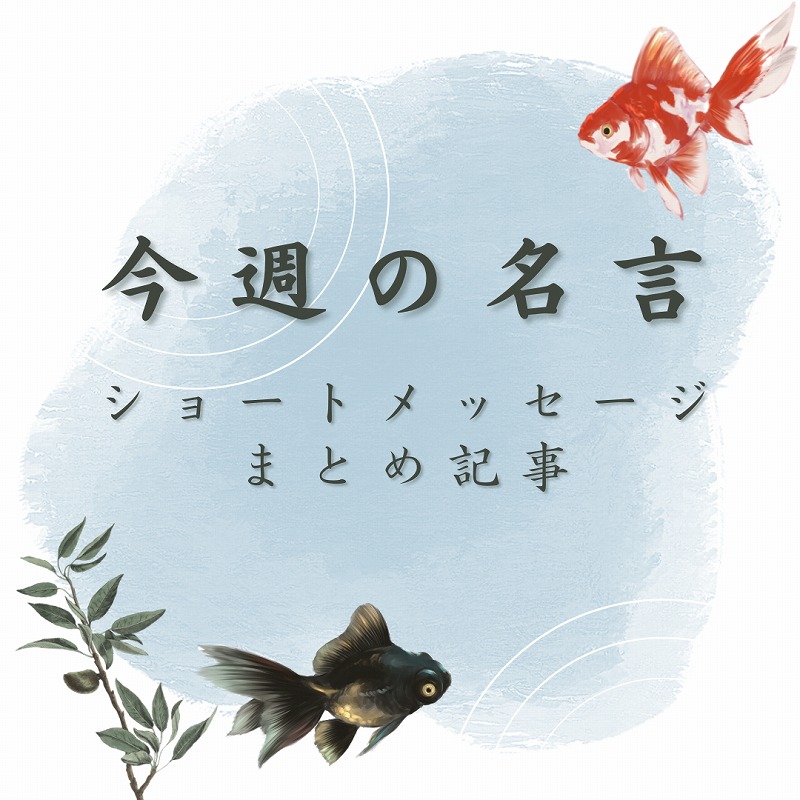 水色 涼しげな金魚のアイキャッチ画像