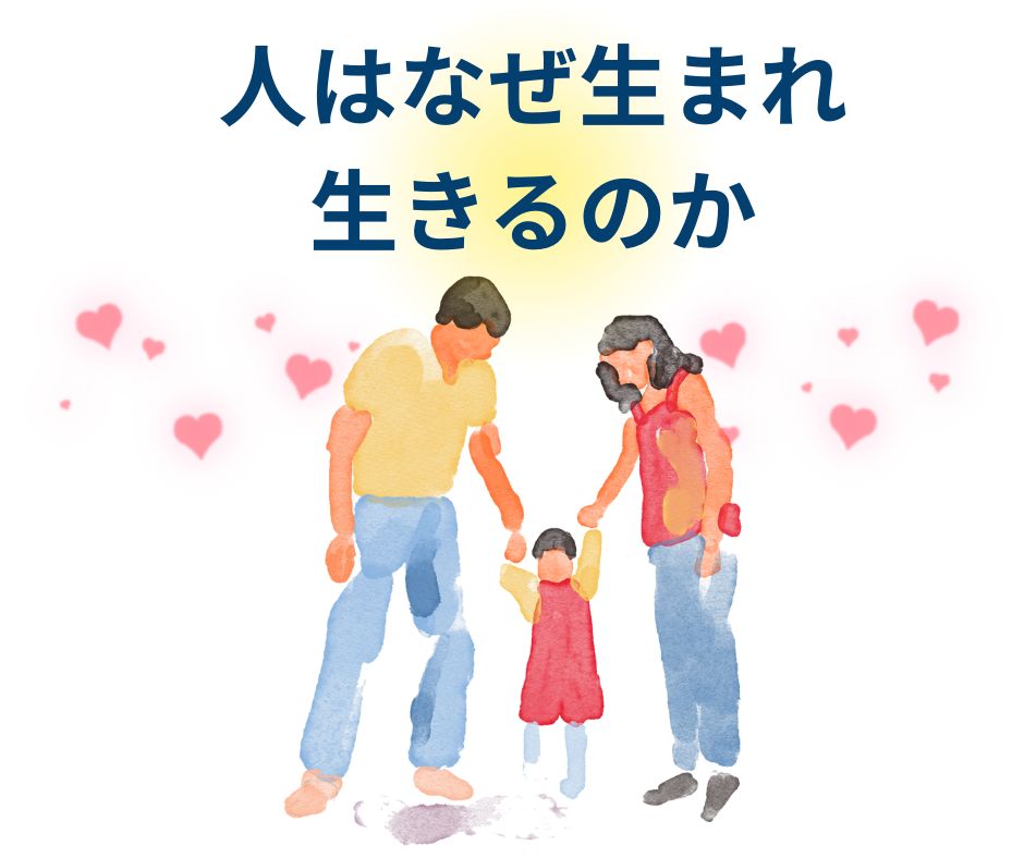 幸せな家族のアイキャッチイラスト画像